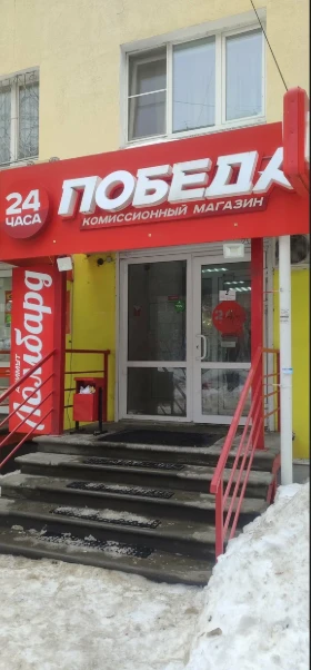 Победа Камчатский пер., 7