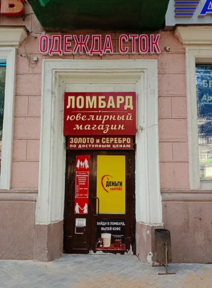 Нижегородломбард ул. Коминтерна, 168