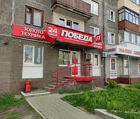 Победа ул. Лескова, 2