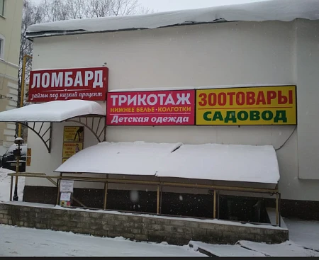 Нижегородломбард ул. Страж Революции, 3А