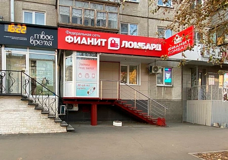 Фианит-Ломбард ул. Карла Маркса, 107