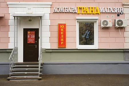 Гранд Голд Юбилейный бул., 6